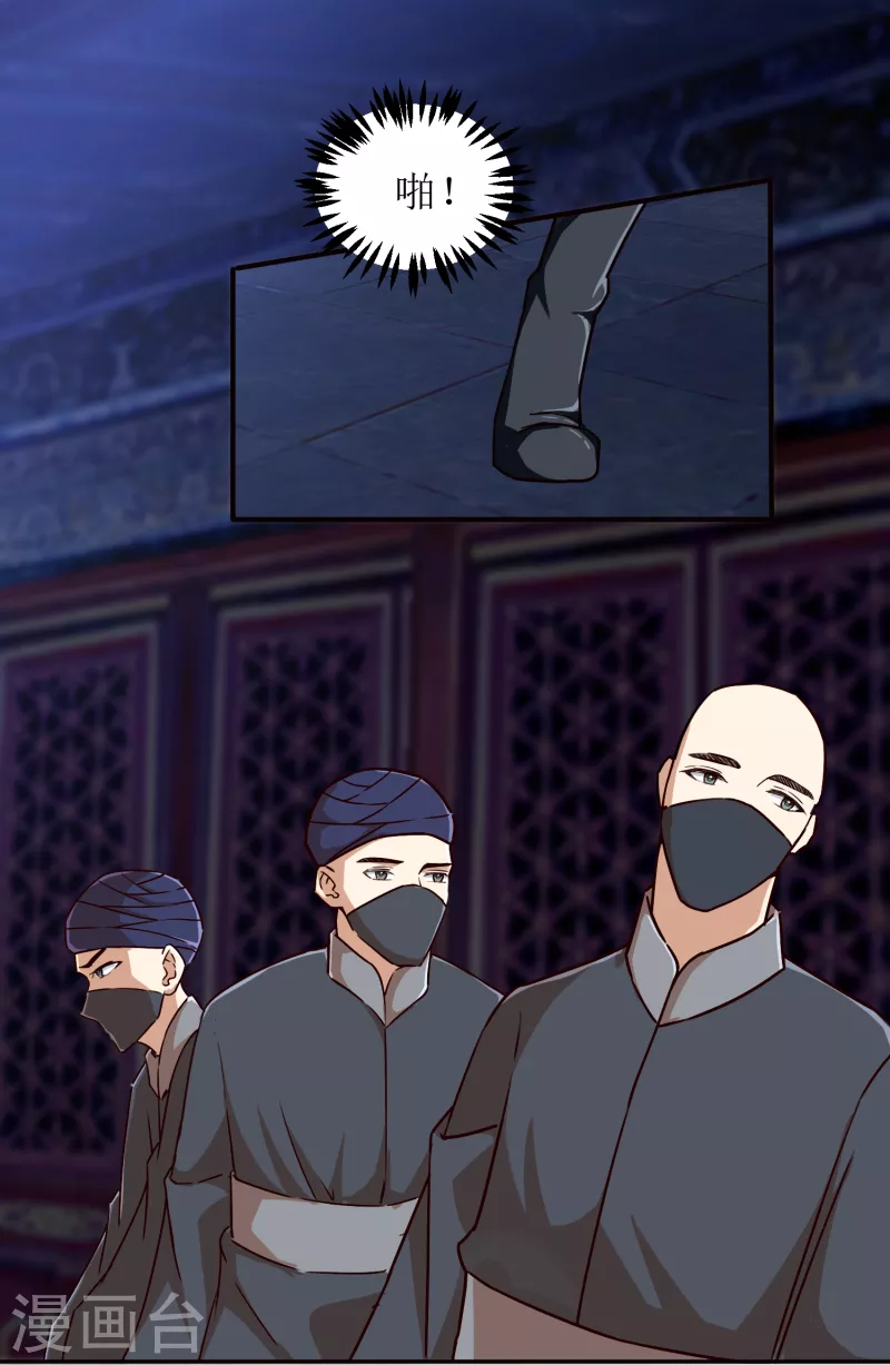 第2季38话 肃清反叛者！-第89话