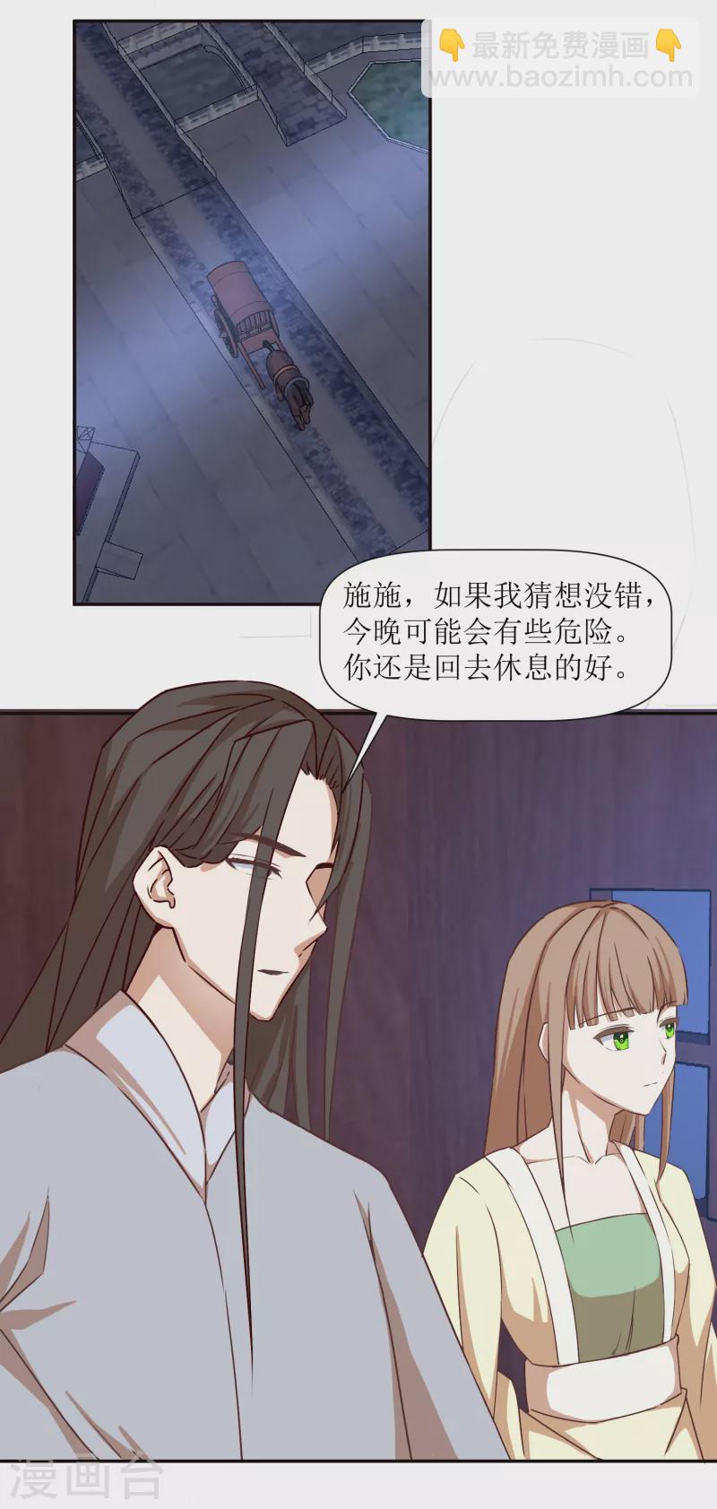 王妃的成長攻略 - 第2季38話 肅清反叛者！ - 2