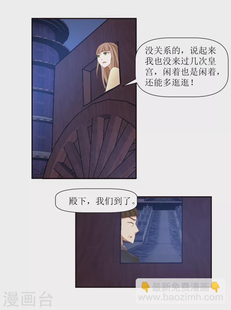 第2季38话 肃清反叛者！-第89话