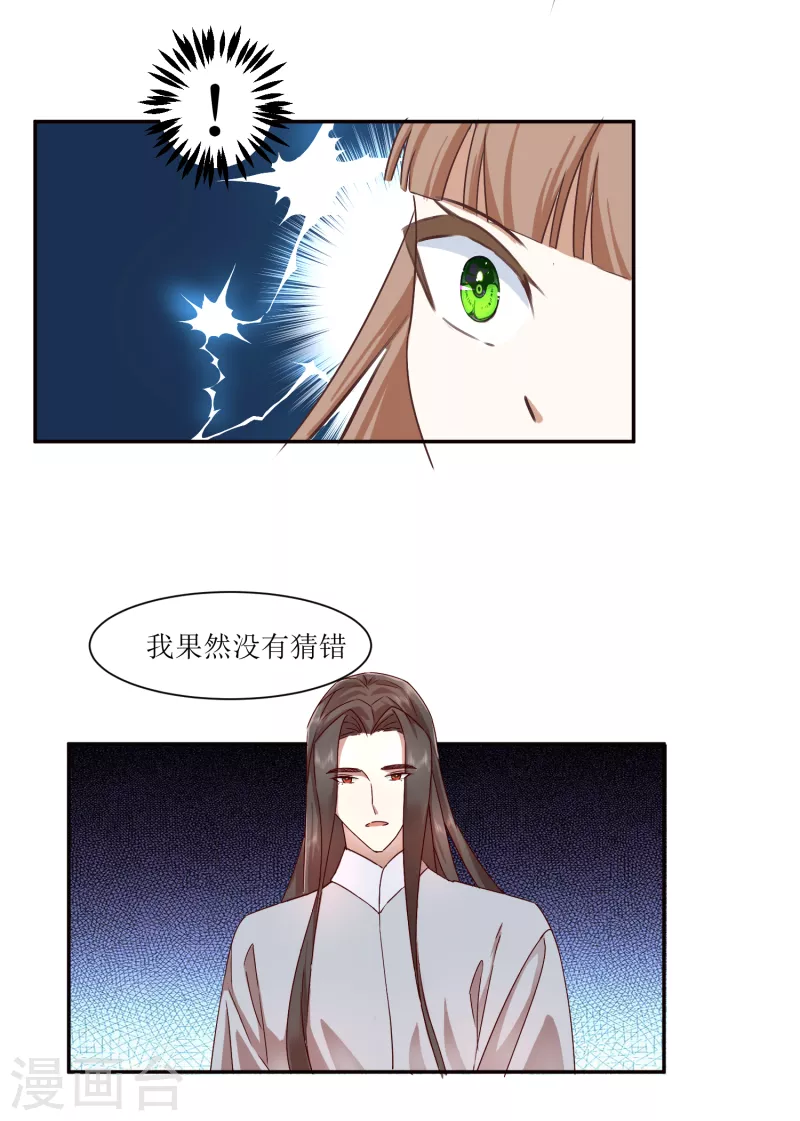 第2季38话 肃清反叛者！-第89话