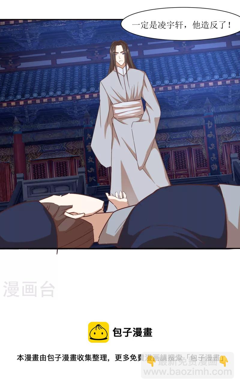 第2季38话 肃清反叛者！-第89话