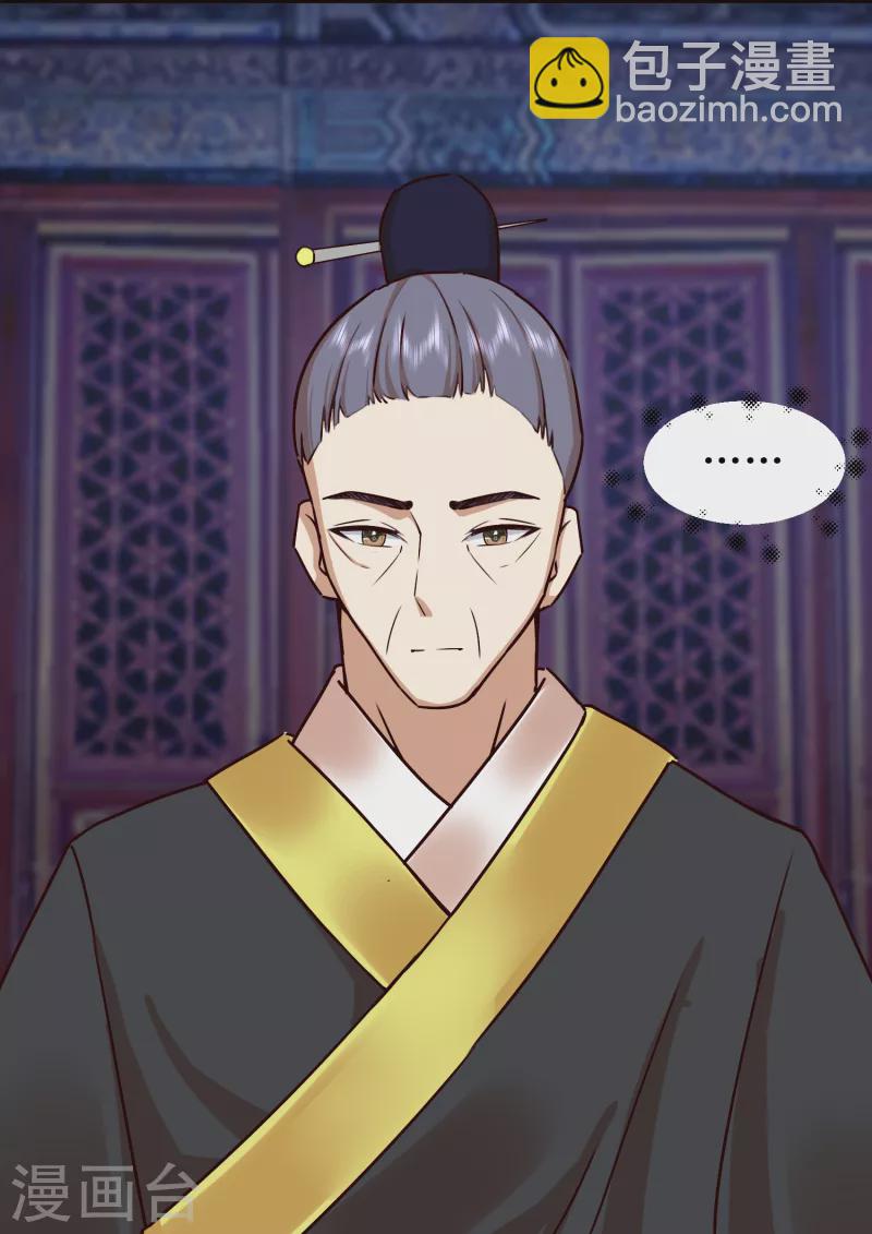 第2季38话 肃清反叛者！-第89话