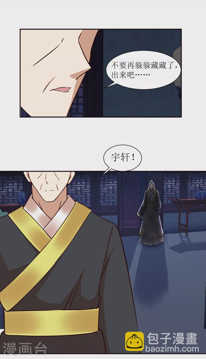 第2季38话 肃清反叛者！-第89话