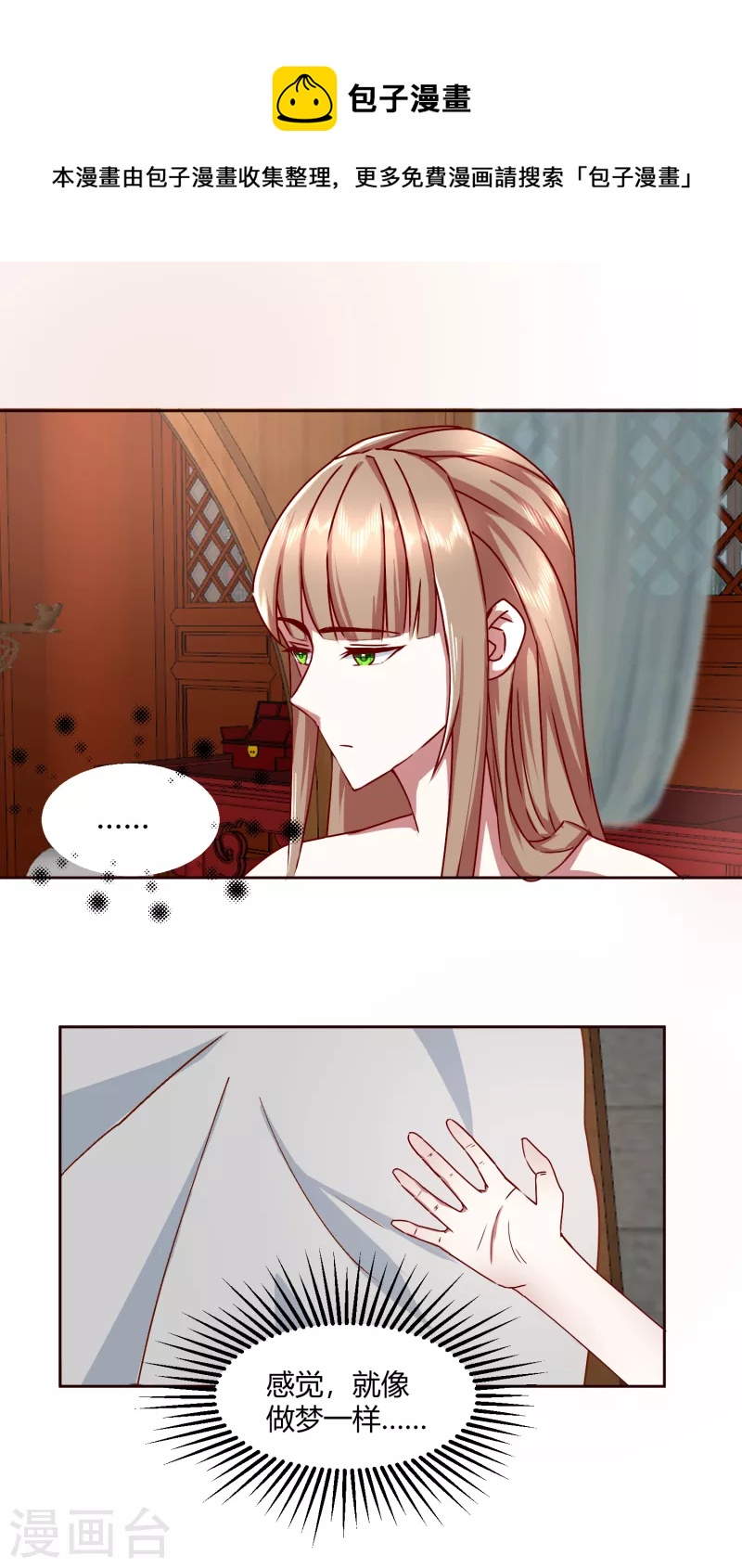 第2季40话 慕施施的选择-第91话