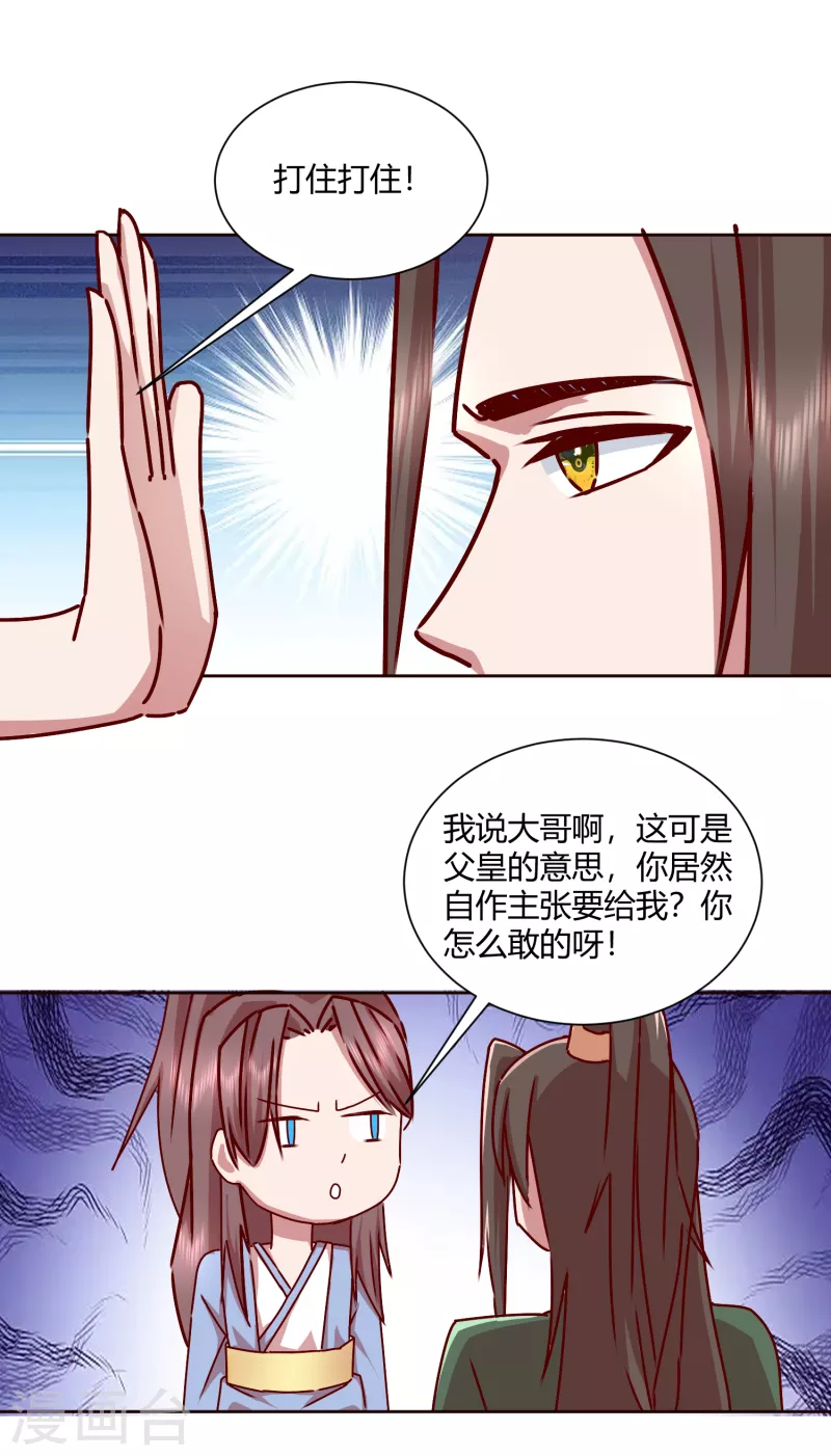 第2季40话 慕施施的选择-第91话