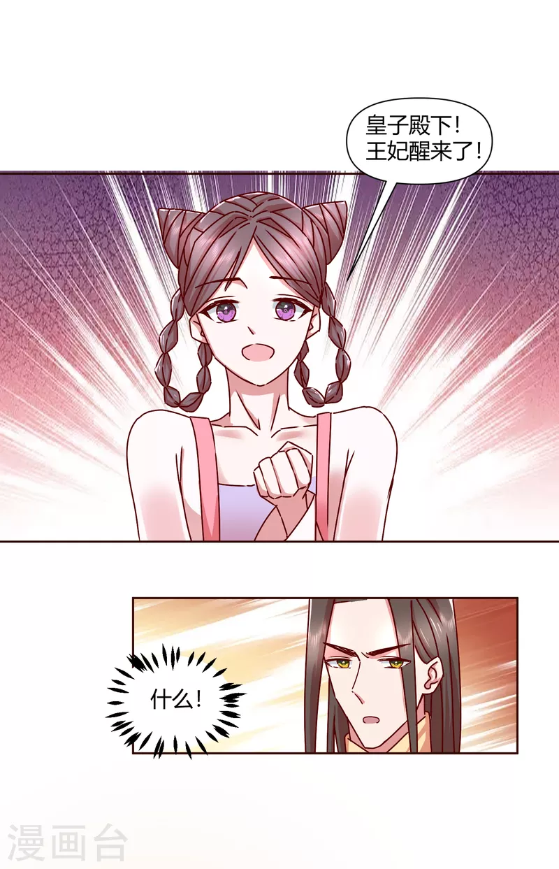 第2季40话 慕施施的选择-第91话