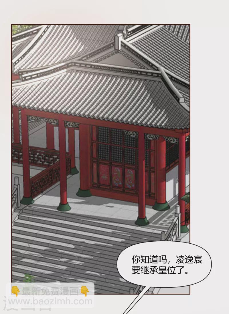 第2季40话 慕施施的选择-第91话