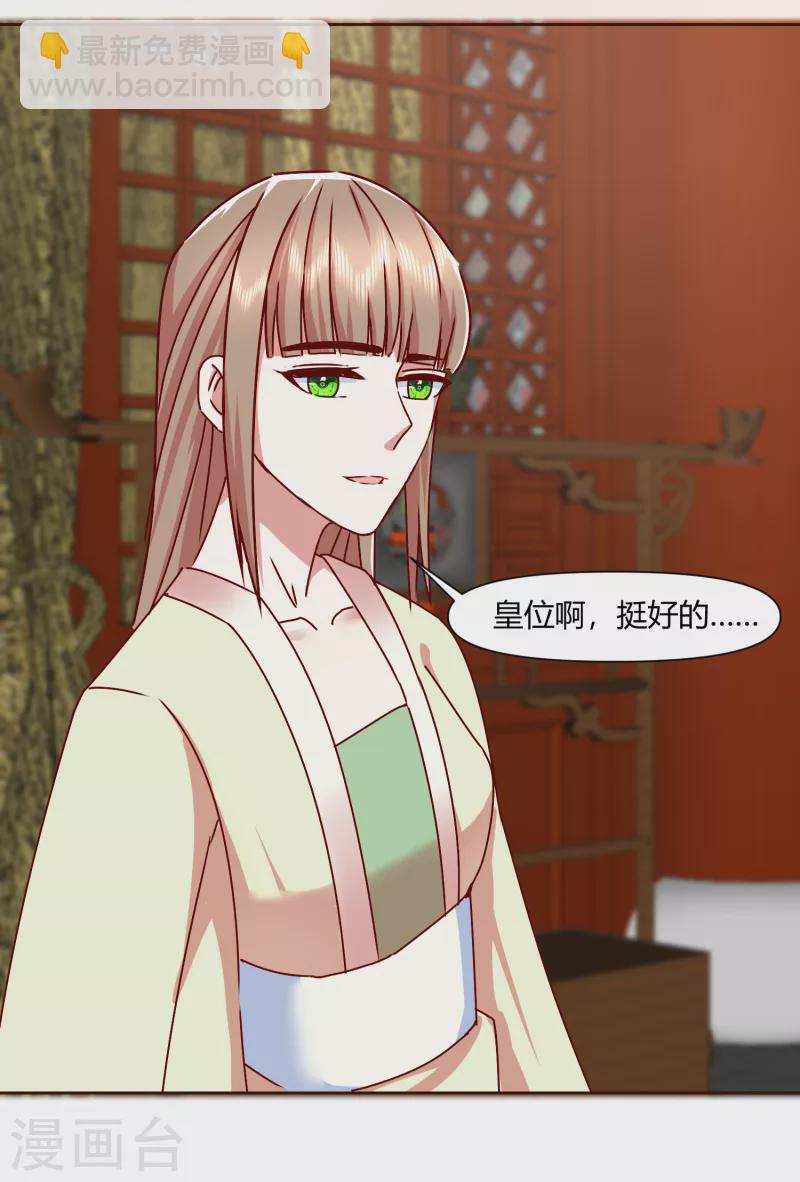 第2季40话 慕施施的选择-第91话