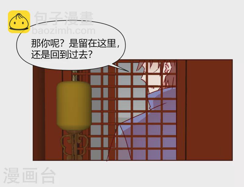 第2季40话 慕施施的选择-第91话