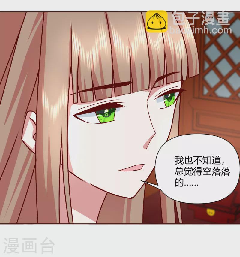 第2季40话 慕施施的选择-第91话