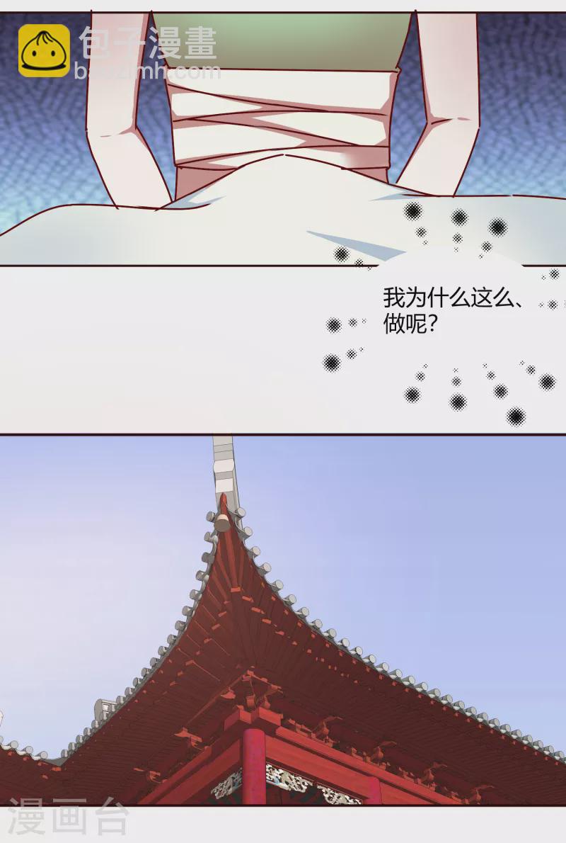 第2季40话 慕施施的选择-第91话