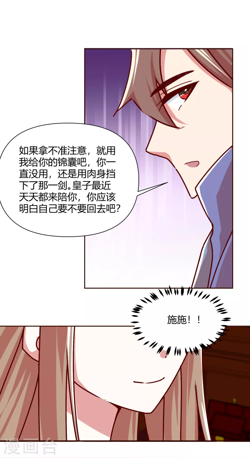 第2季40话 慕施施的选择-第91话