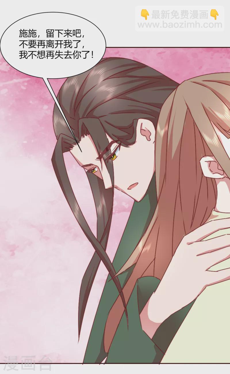 第2季40话 慕施施的选择-第91话