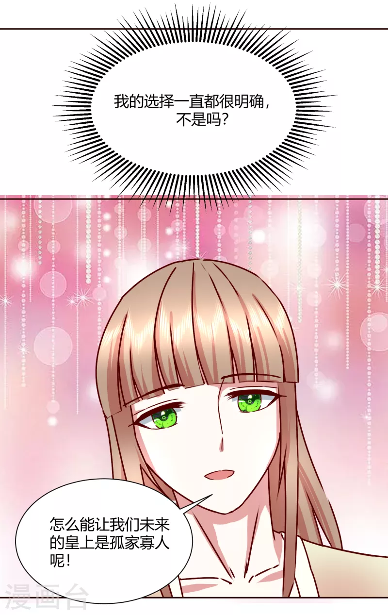 第2季40话 慕施施的选择-第91话