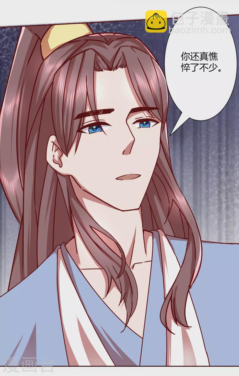 第2季40话 慕施施的选择-第91话