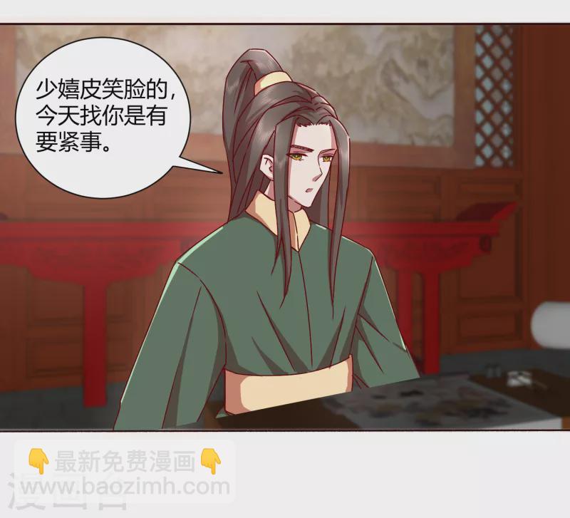 第2季40话 慕施施的选择-第91话