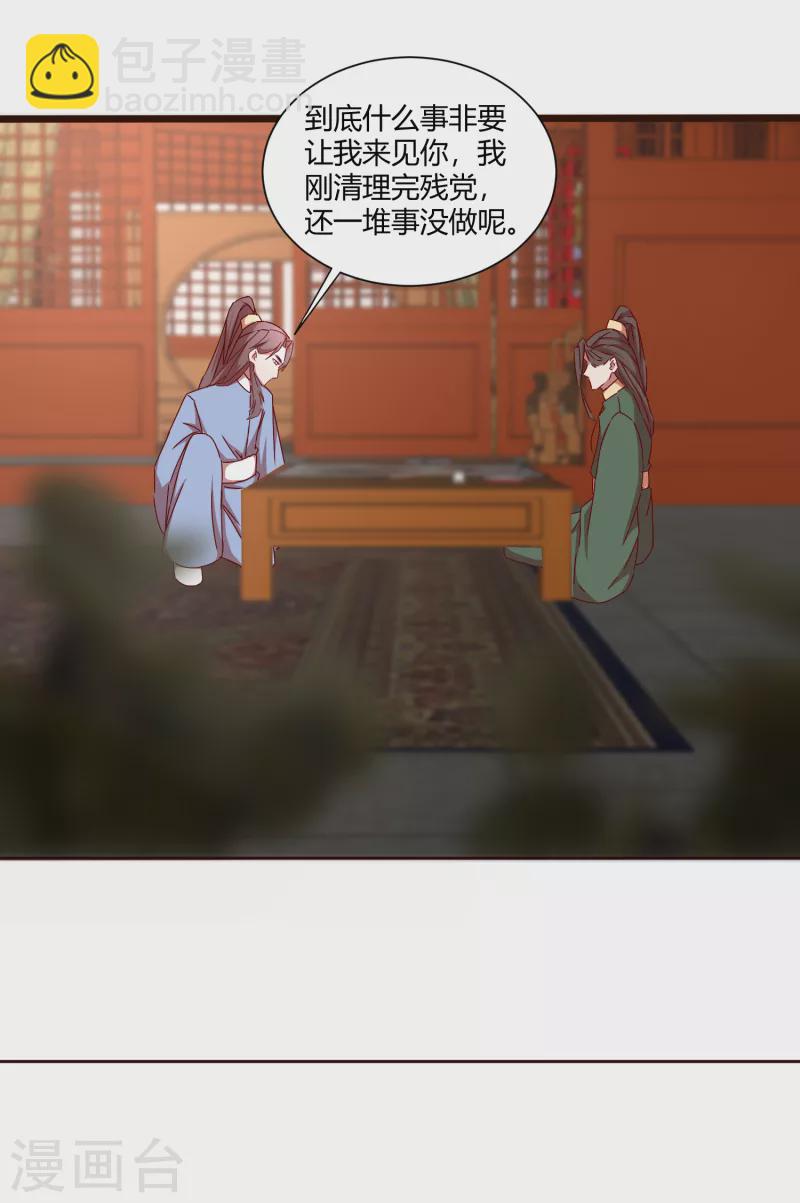 第2季40话 慕施施的选择-第91话