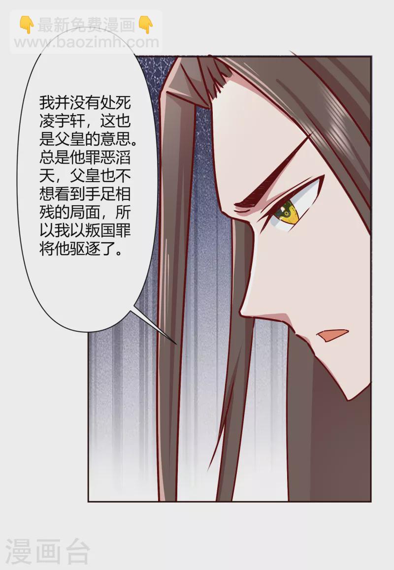 第2季40话 慕施施的选择-第91话