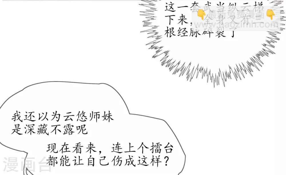 第7话 云悠危险！(1/2)-第11话