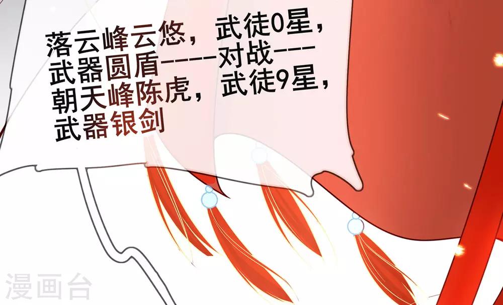 第7话 云悠危险！(1/2)-第11话