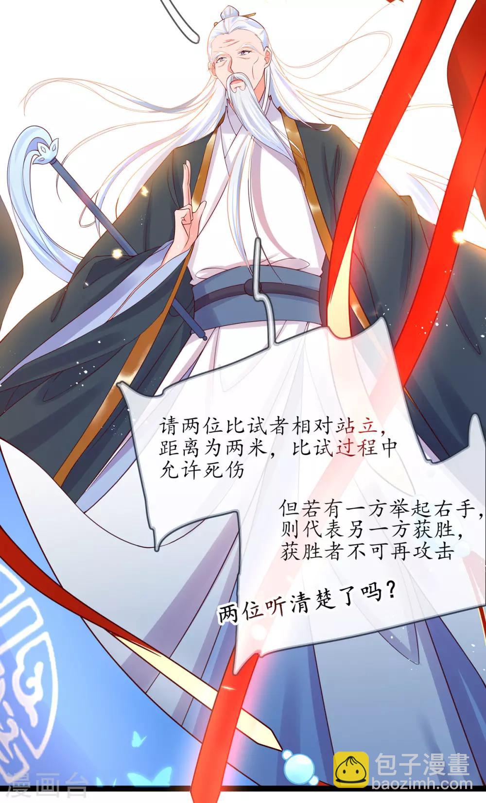 第7话 云悠危险！(1/2)-第11话