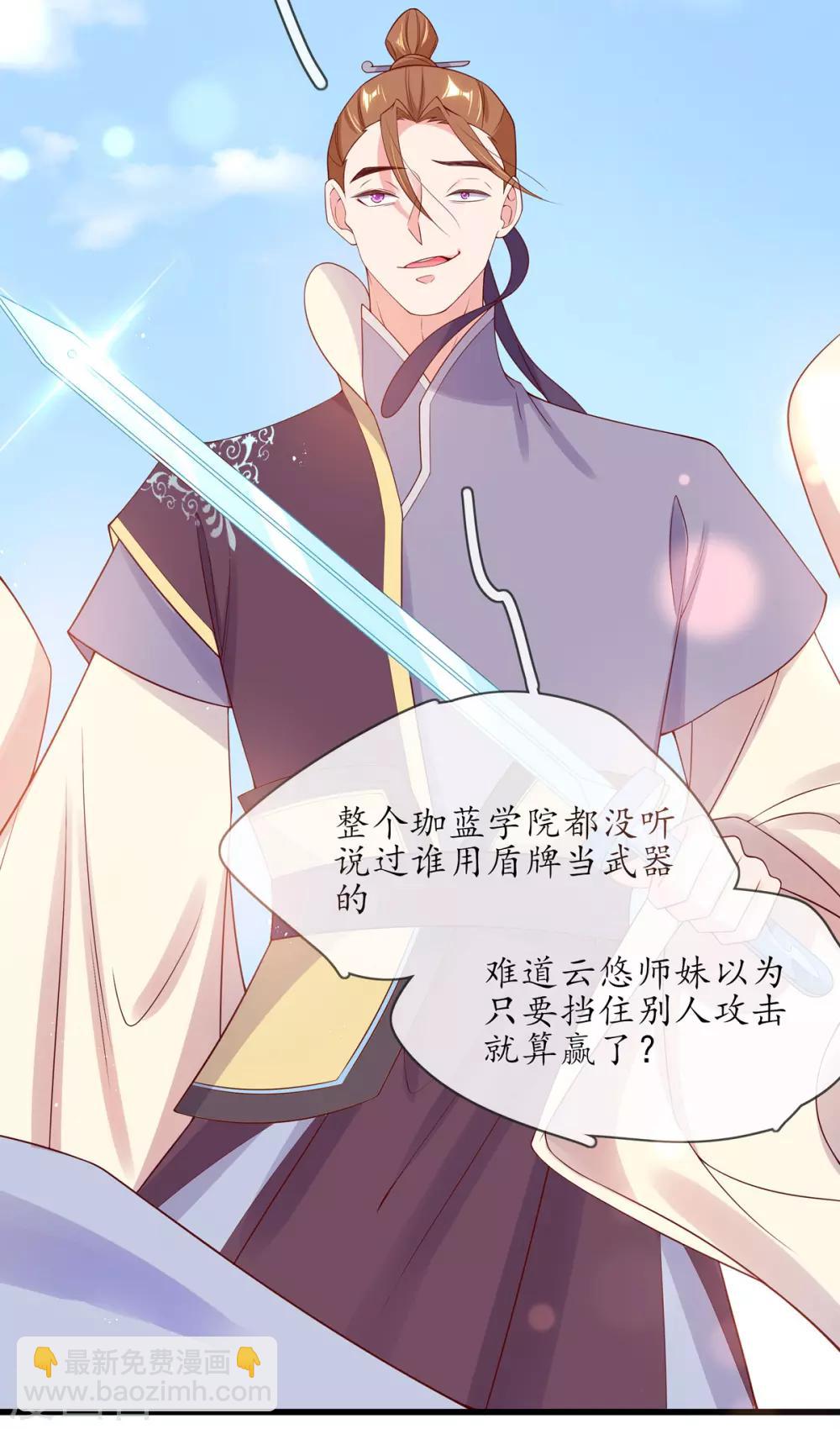 第7话 云悠危险！(1/2)-第11话