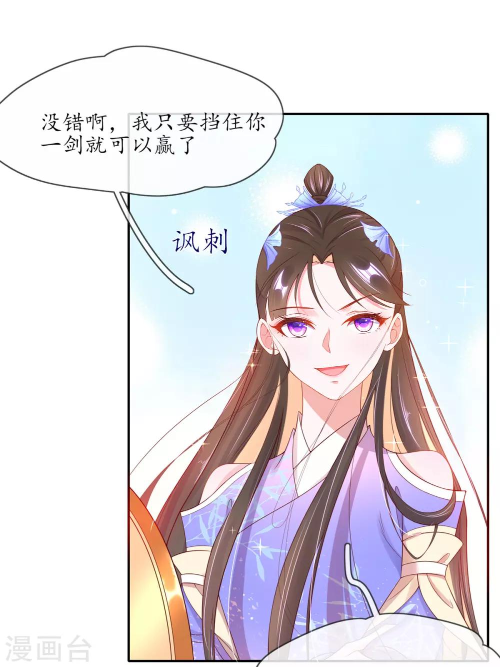 第7话 云悠危险！(1/2)-第11话