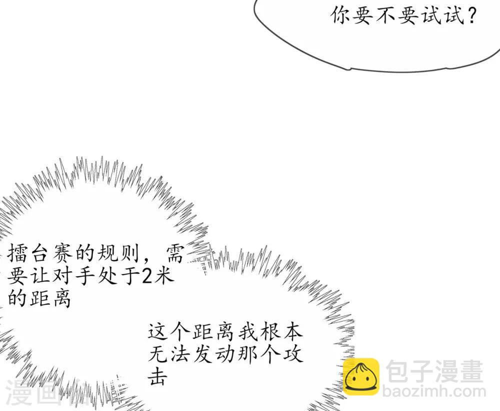 第7话 云悠危险！(1/2)-第11话