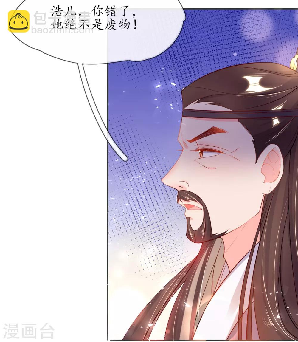 第7话 云悠危险！(1/2)-第11话