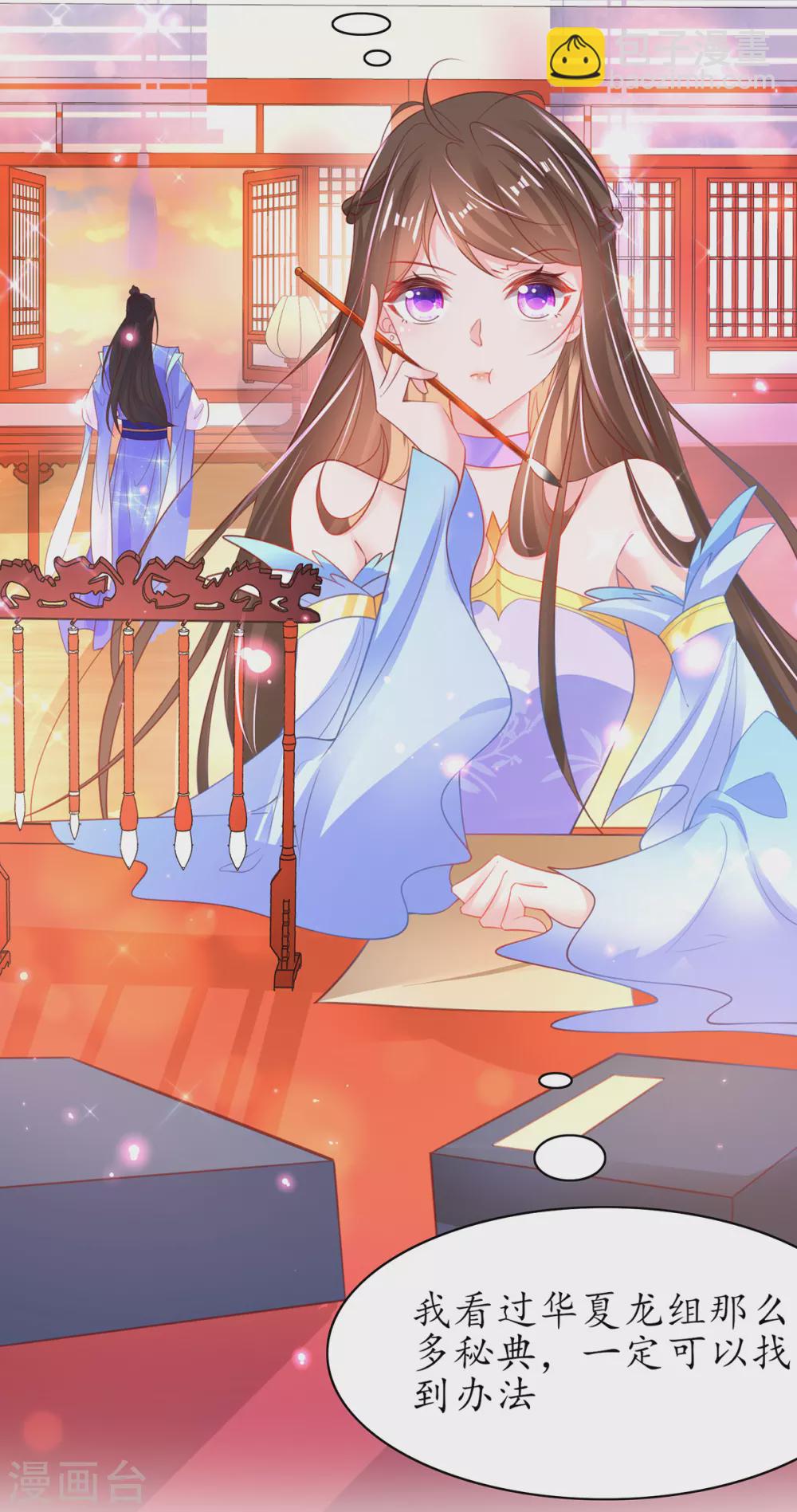 第90话 悬丝雪蚕-第101话