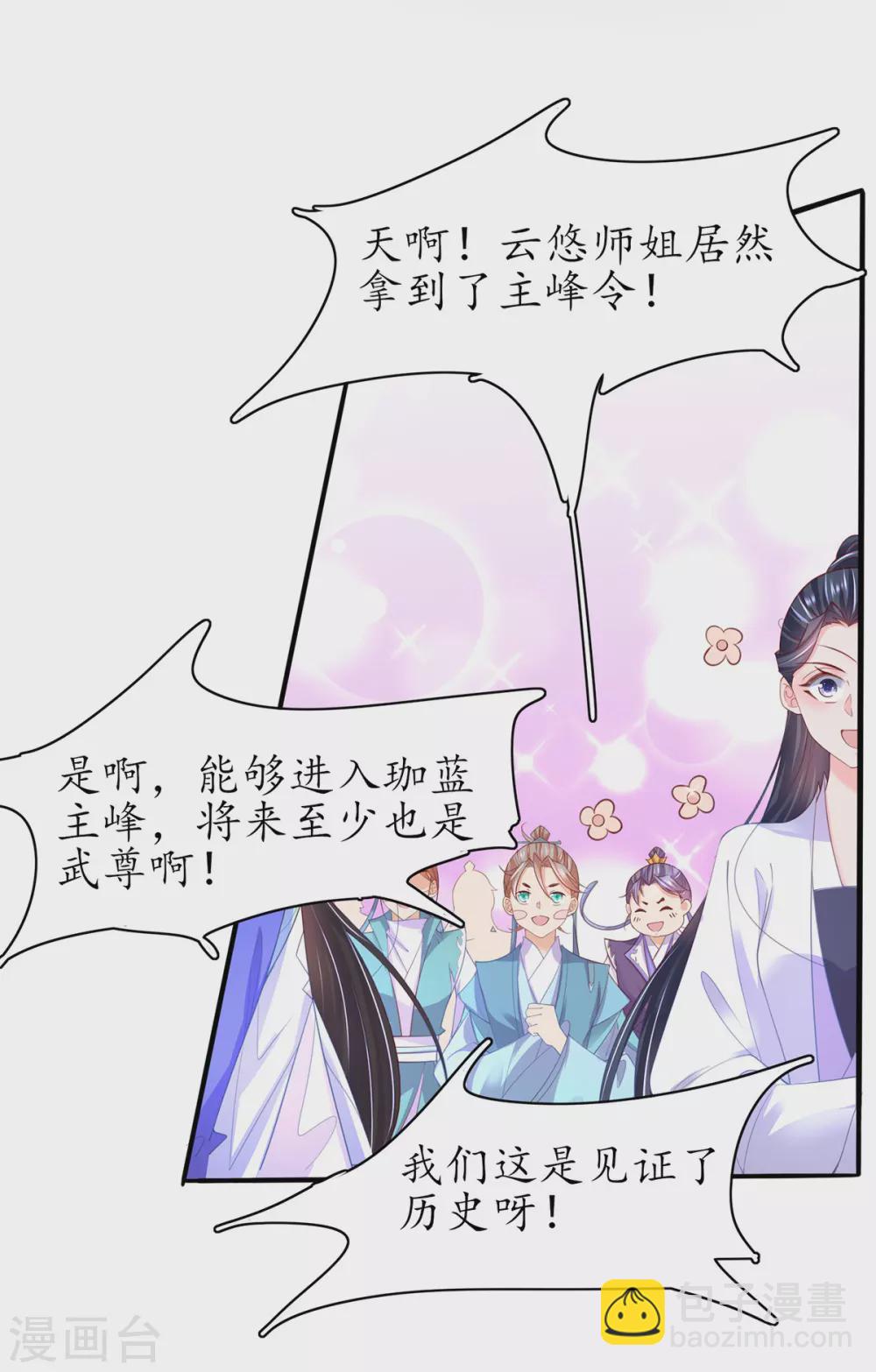 第90话 悬丝雪蚕-第101话