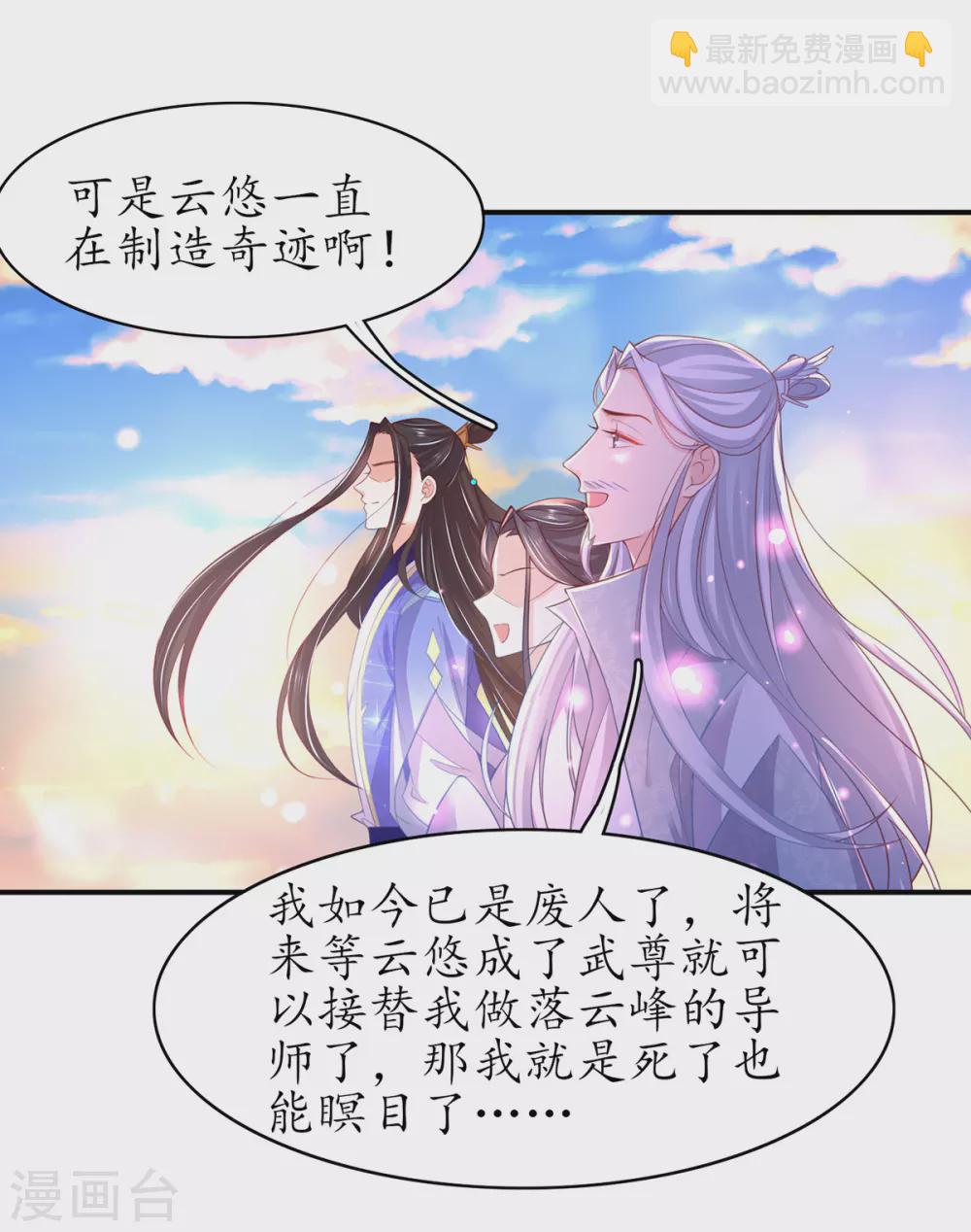 第90话 悬丝雪蚕-第101话