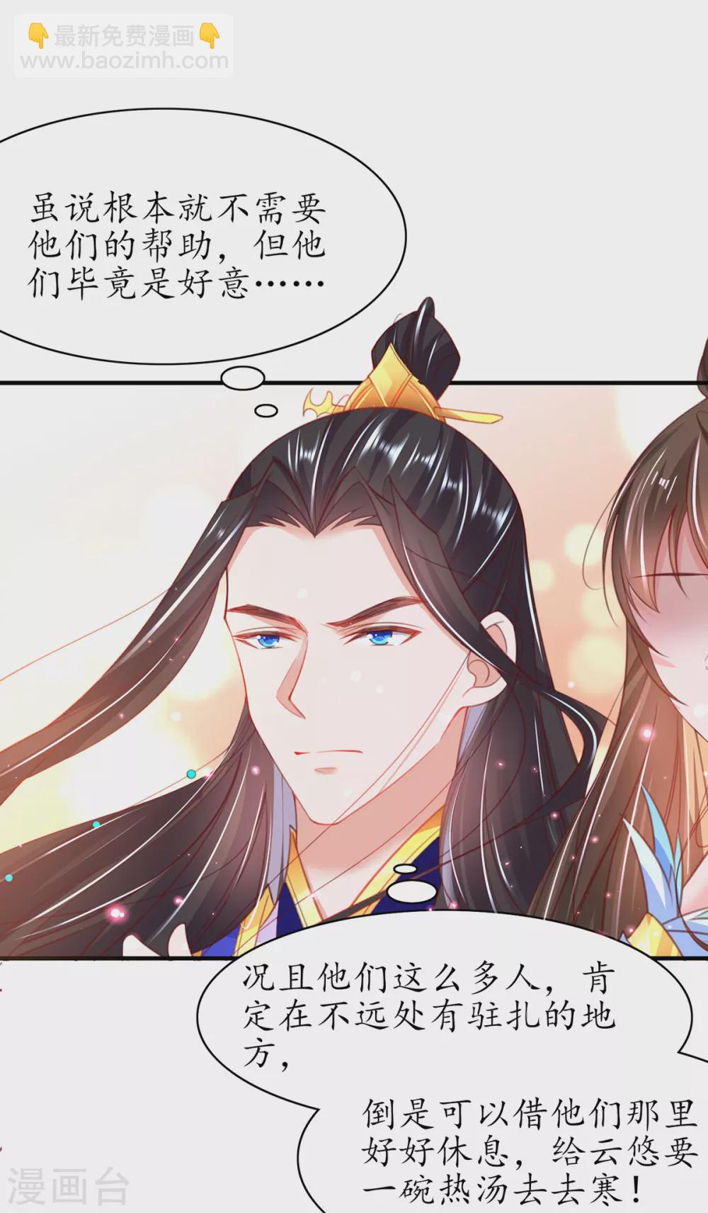 第94话 脱离困境-第105话