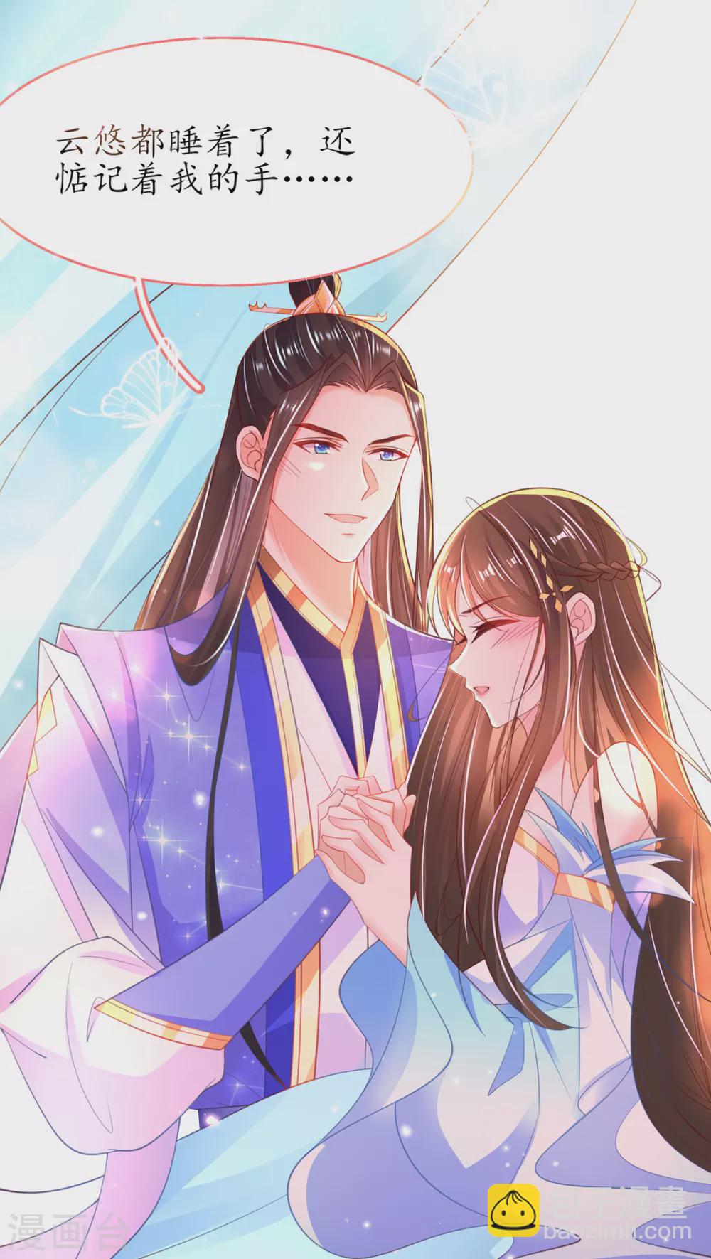 第95话 一同寻找雪蚕-第107话