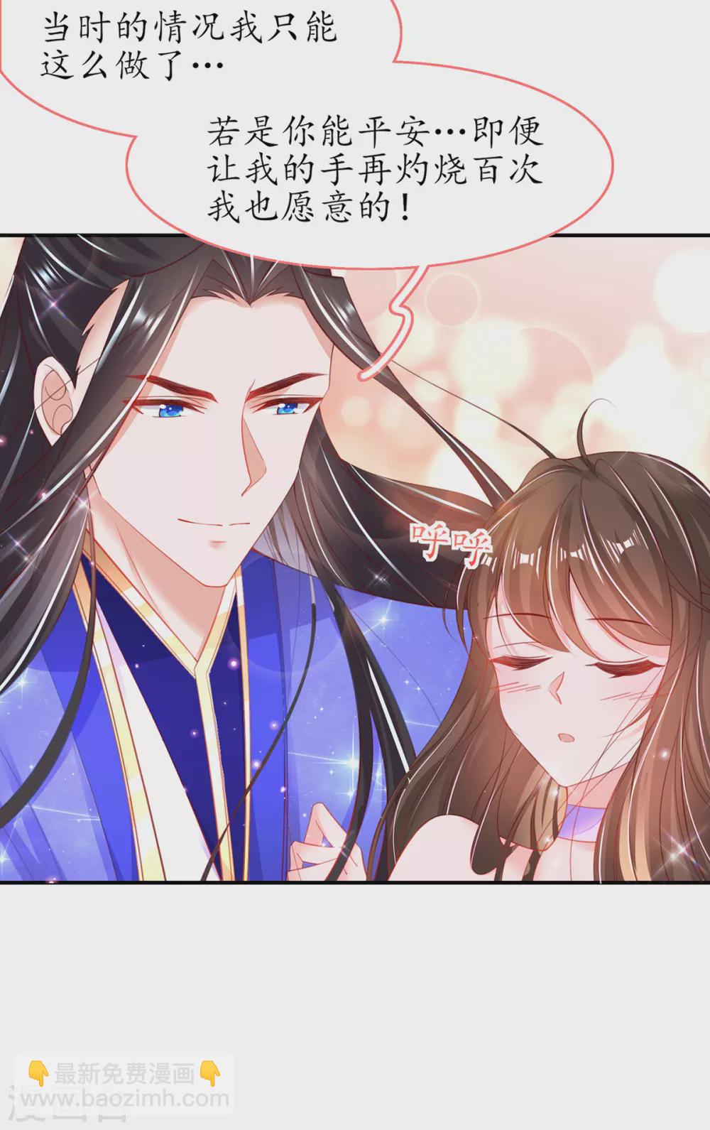 第95话 一同寻找雪蚕-第107话