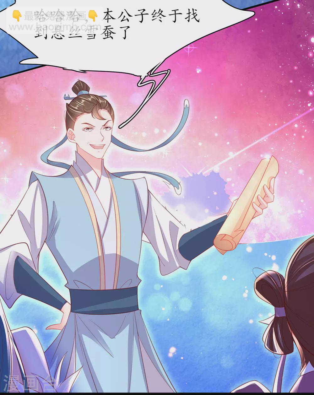 第95话 一同寻找雪蚕-第107话