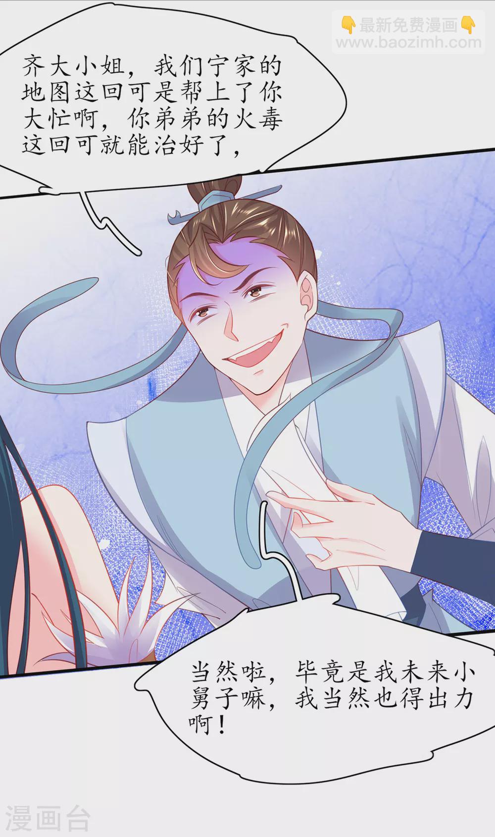 第95话 一同寻找雪蚕-第107话