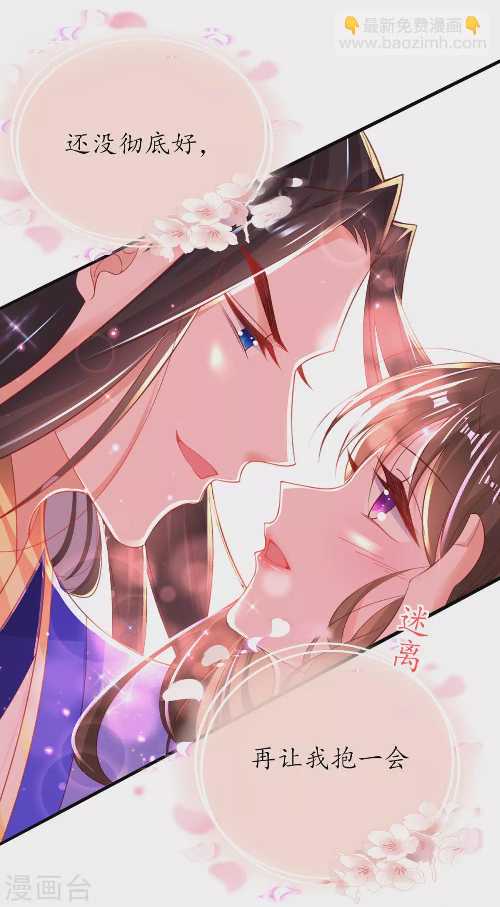 第95话 一同寻找雪蚕-第107话