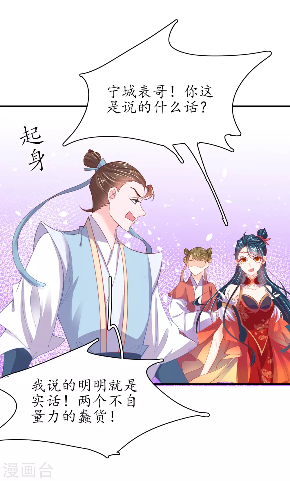 第95话 一同寻找雪蚕-第107话