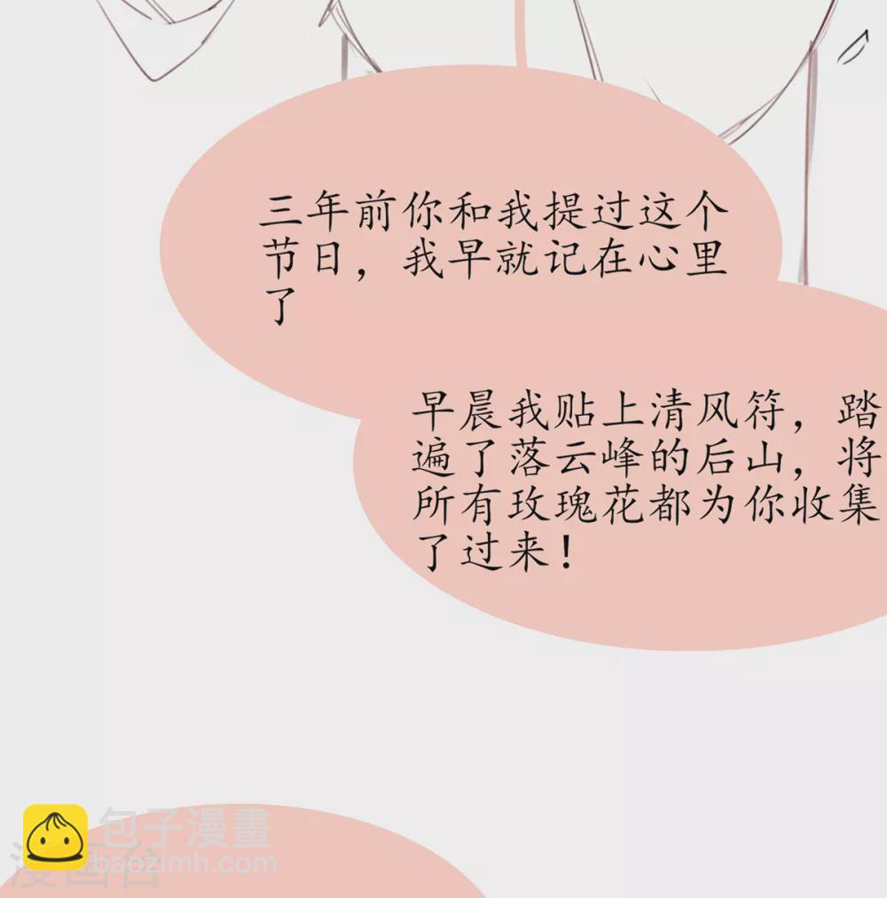 情人节番外-第109话