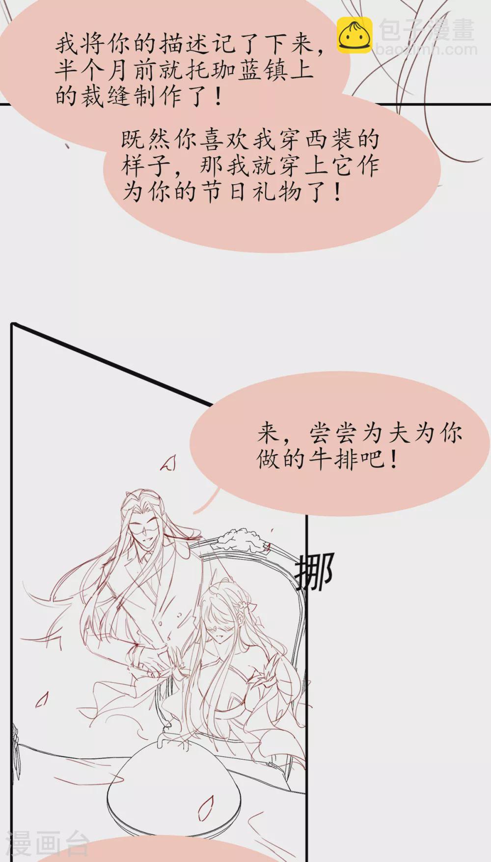 情人节番外-第109话