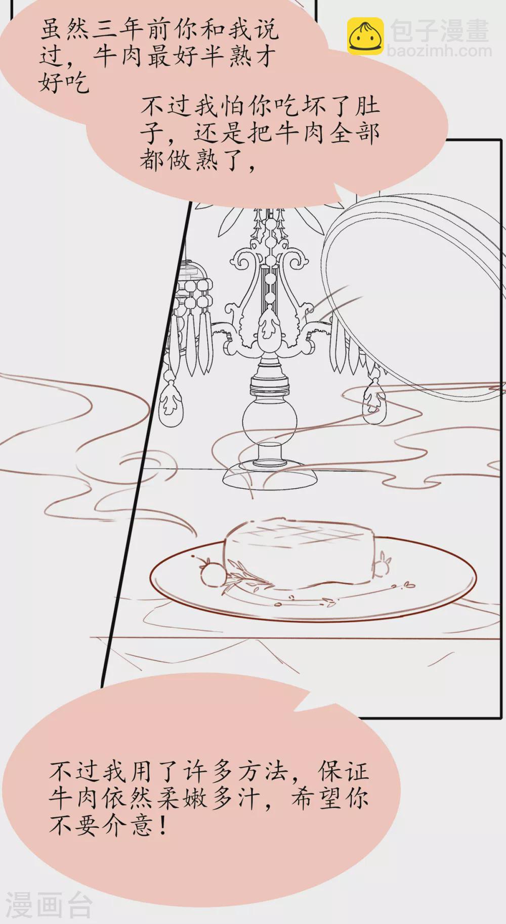 情人节番外-第109话