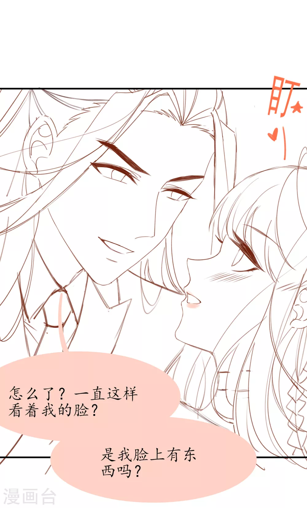 情人节番外-第109话