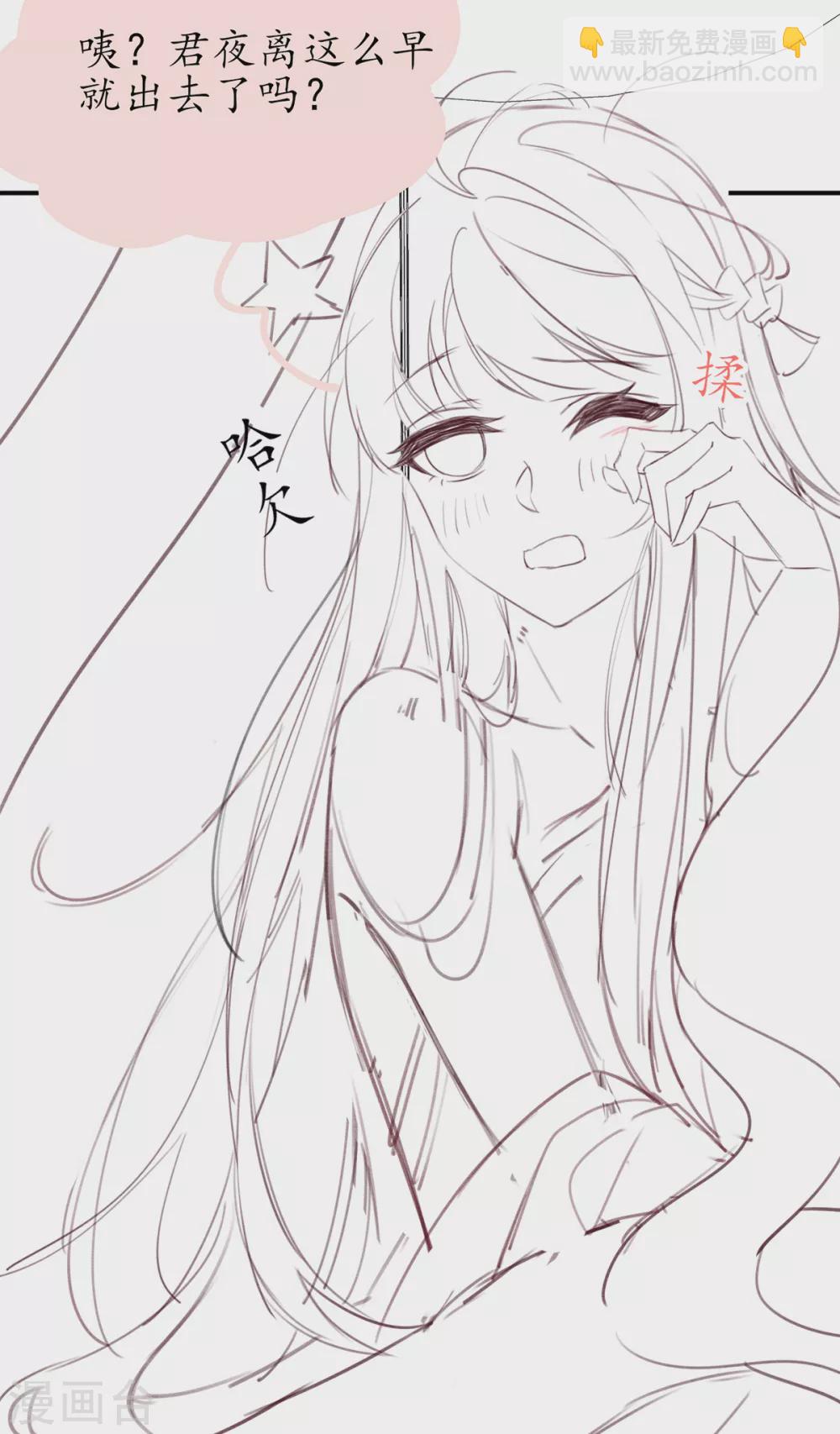 情人节番外-第109话