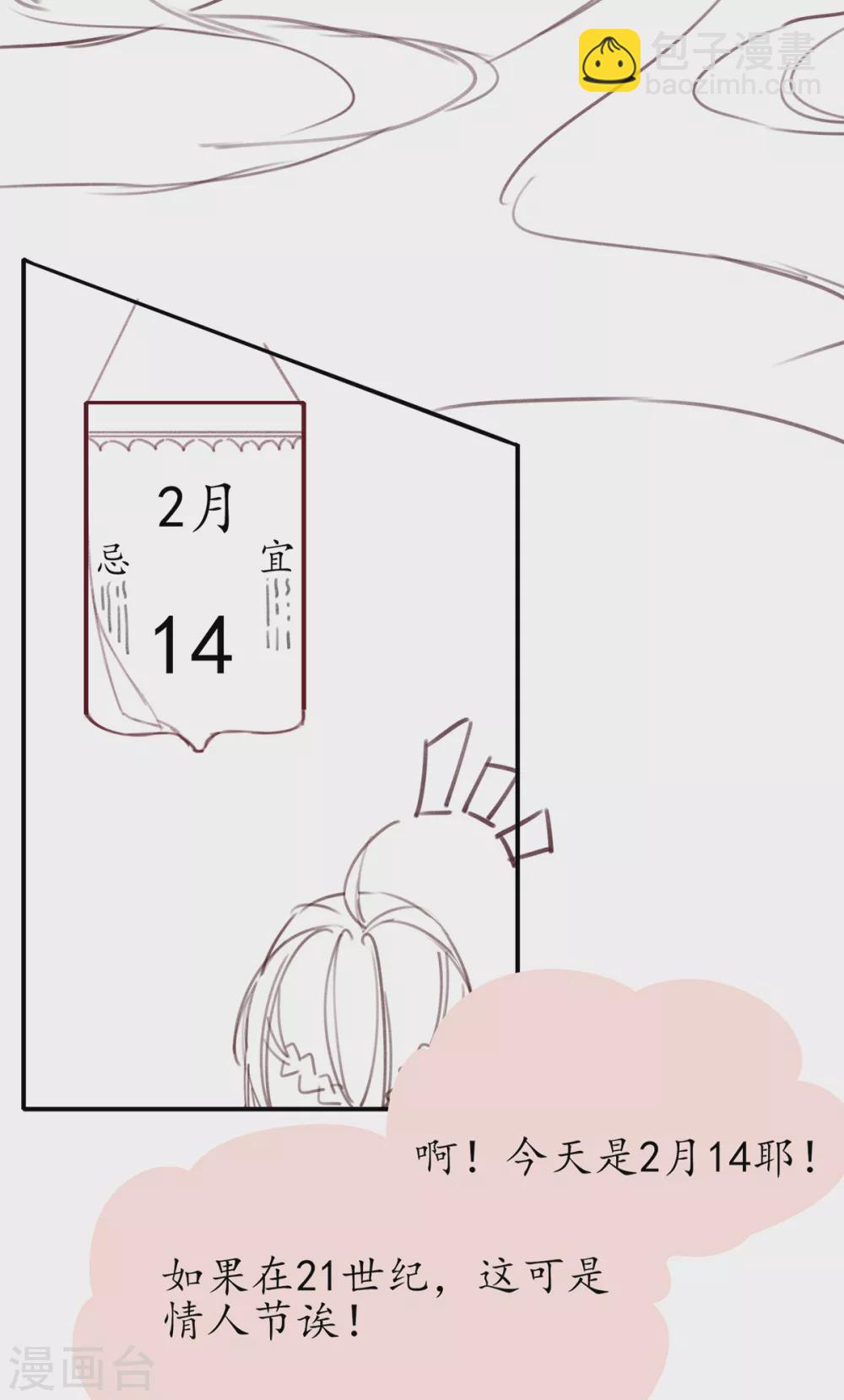 情人节番外-第109话