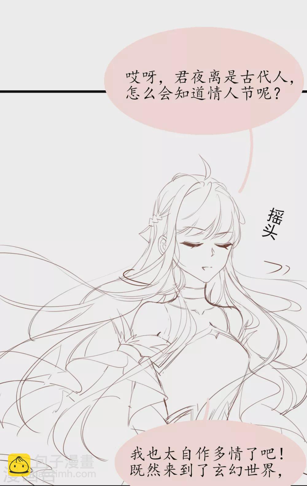 情人节番外-第109话