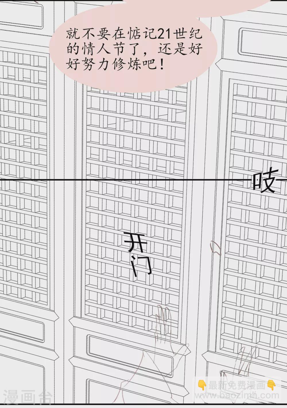 情人节番外-第109话