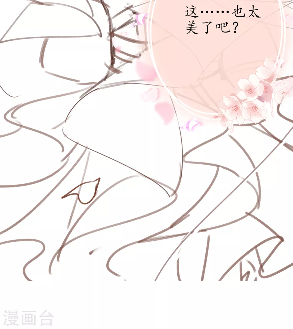 情人节番外-第109话