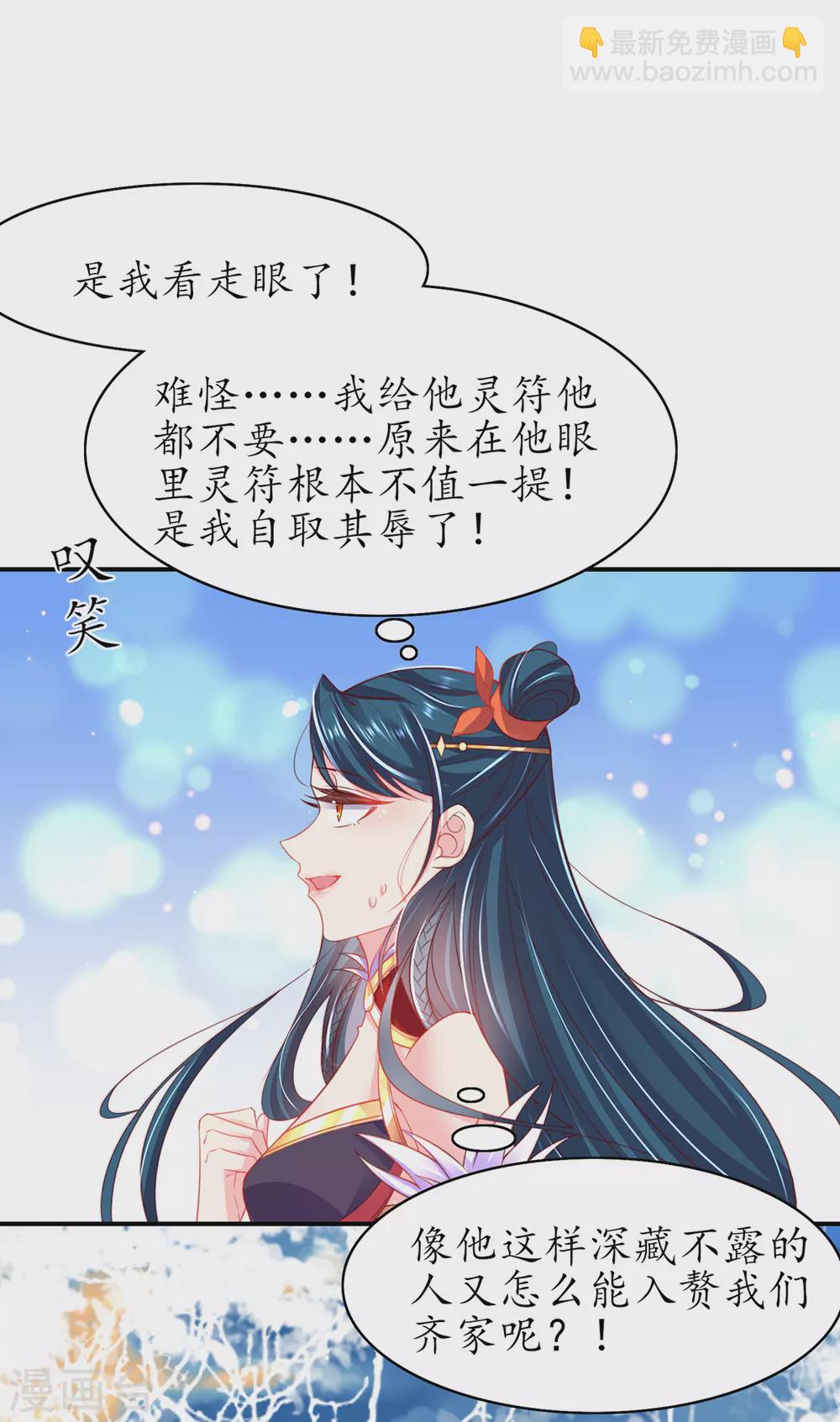 第98话 天丝雪蝶-第111话