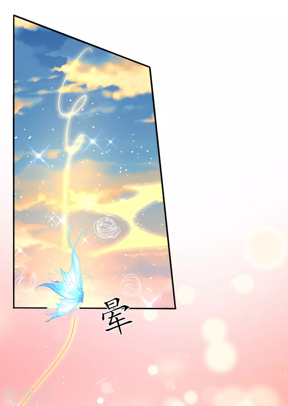 第98话 天丝雪蝶-第111话